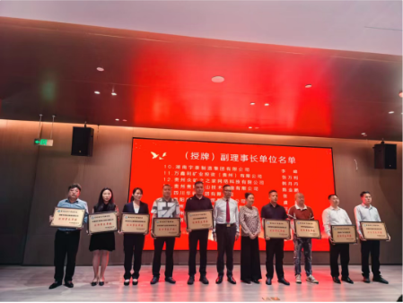 喜报：贵州贵煤公司授牌“贵州省矿产资源学会”副理事长单位